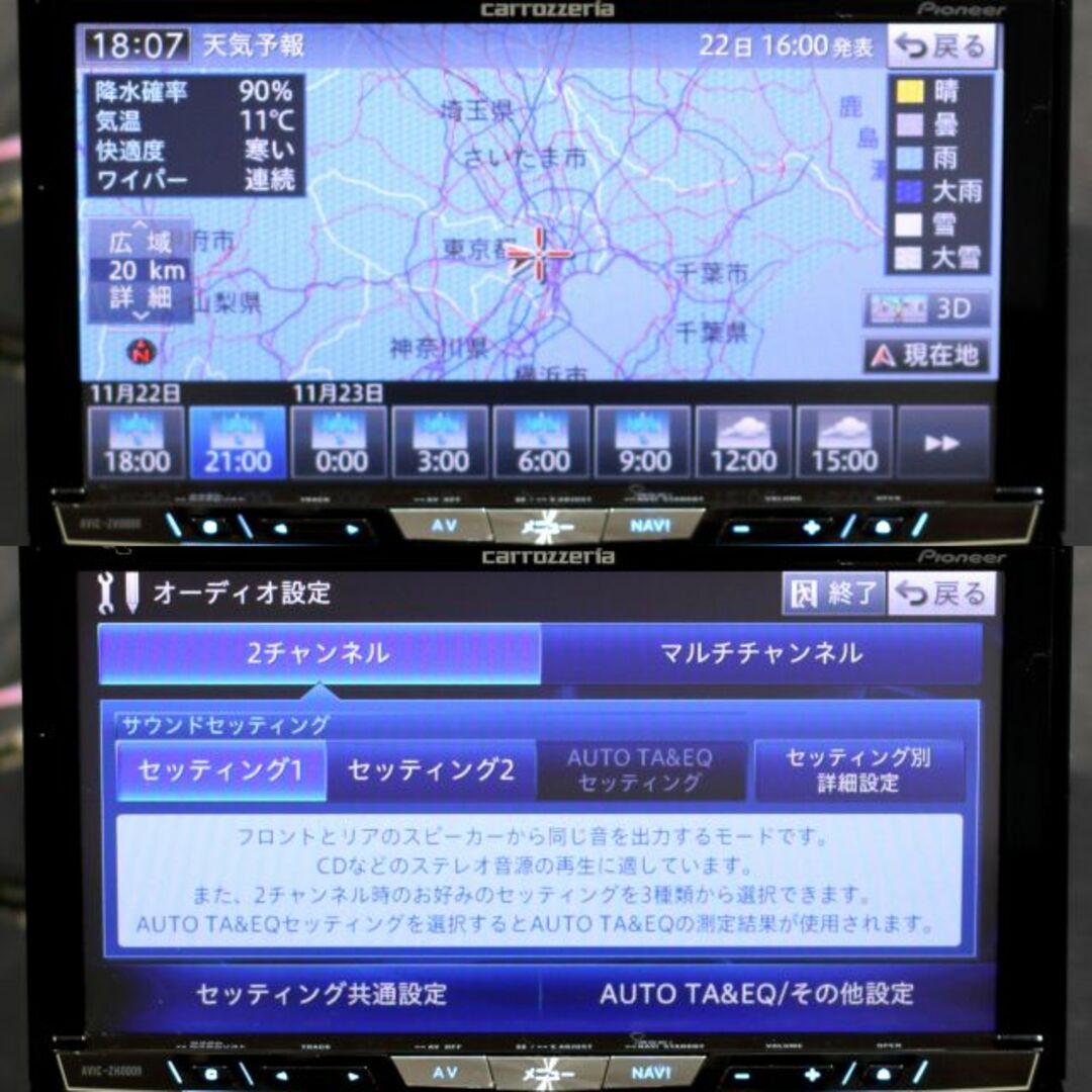 パイオニアカロッツェリア サイバーナビ AVIC-ZH0009 2024年地図 パイオニアカロッツェリア サイバーナビ AVIC-ZH0009 2024年地図