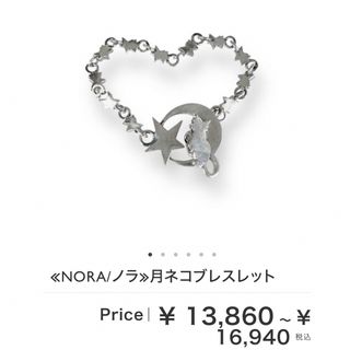 NORA  ブレスレット  猫(ブレスレット)