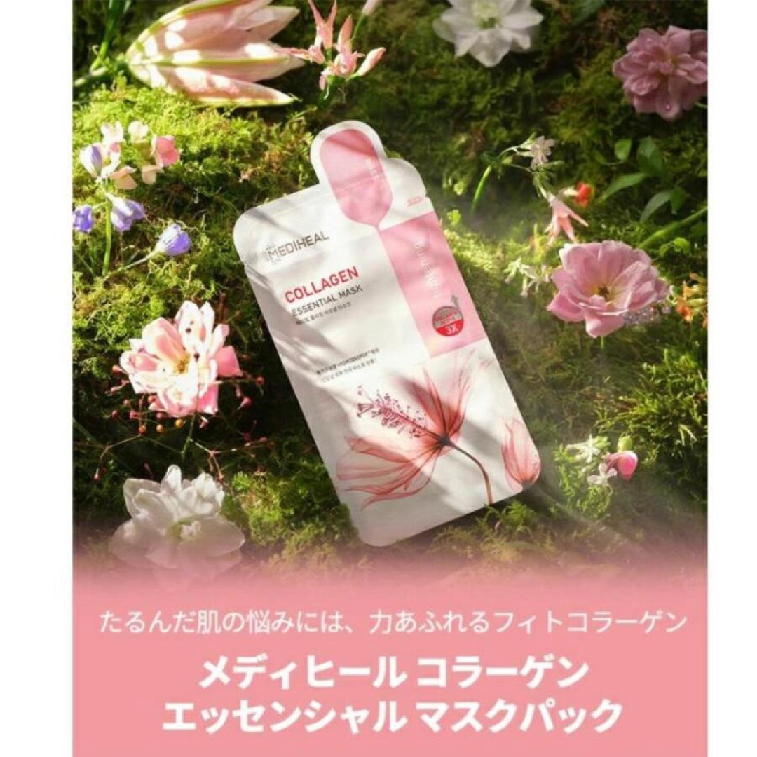 MEDIHEAL(メディヒール)のメディヒール】MEDIHEALエッセンスマスク     全6種各1枚 6枚セット コスメ/美容のスキンケア/基礎化粧品(パック/フェイスマスク)の商品写真