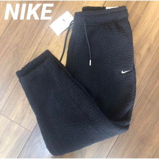 ナイキ(NIKE)の新品未使用タグ付き　ナイキ　NIKE コージーコア　フリースパンツ　レディース(その他)