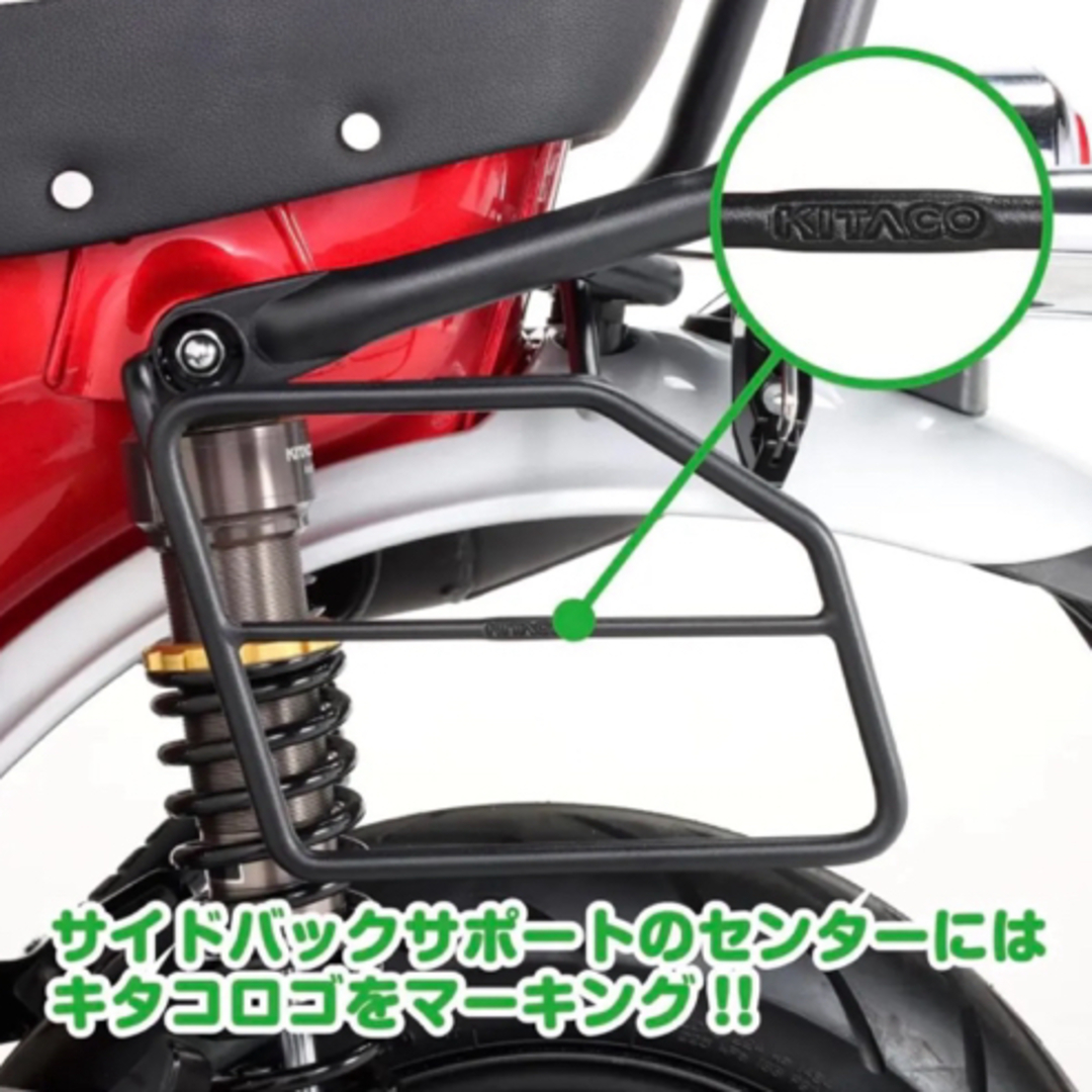 KITACO(キタコ)の【kai様専用】キタコ (KITACO) サイドバッグサポート 自動車/バイクのバイク(パーツ)の商品写真