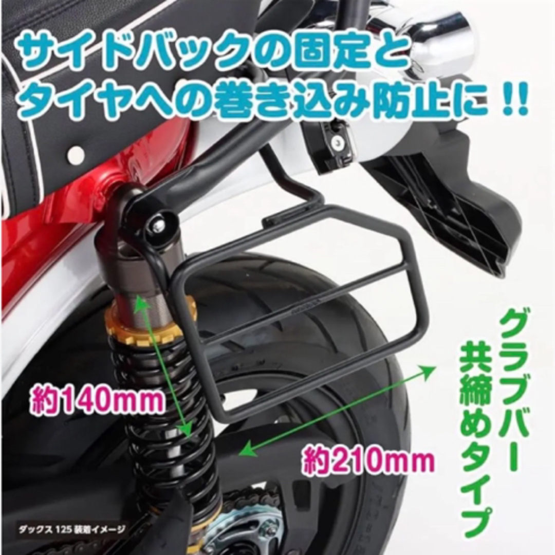 KITACO(キタコ)の【kai様専用】キタコ (KITACO) サイドバッグサポート 自動車/バイクのバイク(パーツ)の商品写真