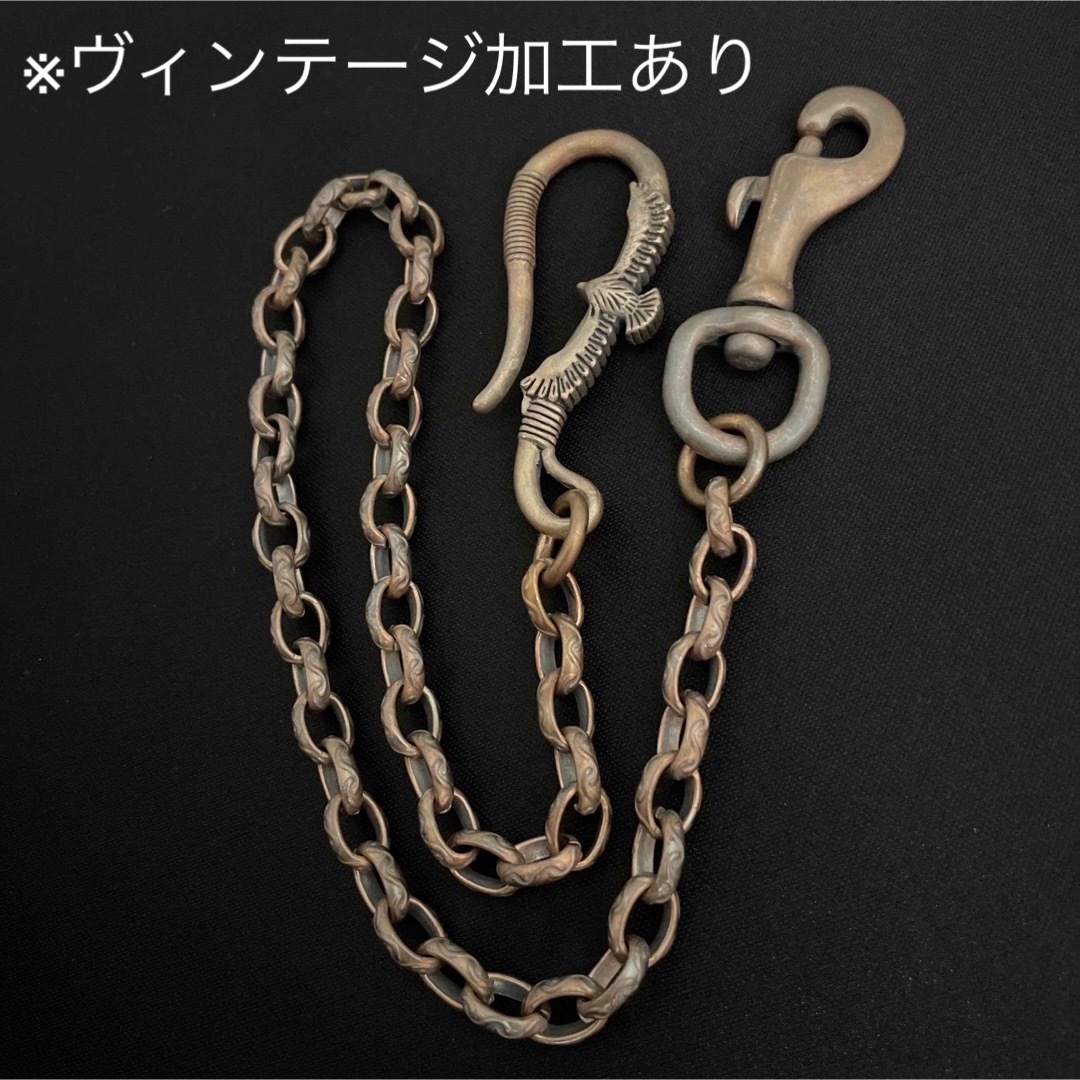 真鍮 仕立て ウォレットチェーン 高級 ナスカン オリジナル 燻し 真鍮 仕立て ウォレットチェーン 高級 ナスカン オリジナル 燻し