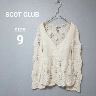 スコットクラブ(SCOT CLUB)の美品　スコットクラブ　透かし編みニット　春　ふわふわ　レース　透け感　M(ニット/セーター)