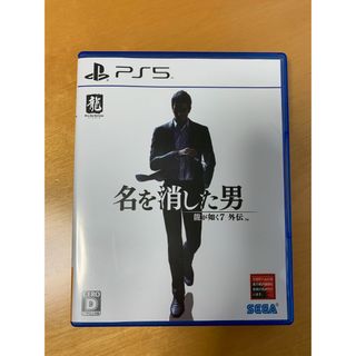 龍が如く7外伝 名を消した男(家庭用ゲームソフト)