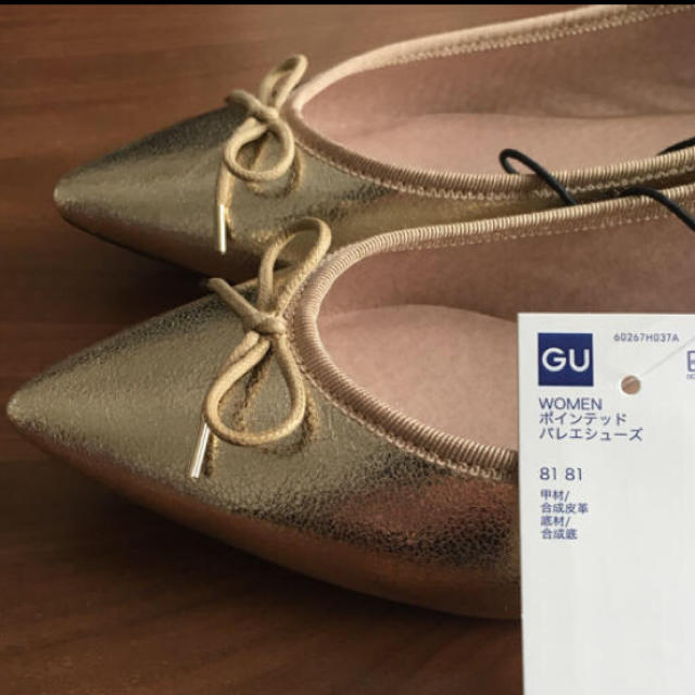 GU(ジーユー)の新品未使用 タグ付き GU ジーユー ポインテッドバレエシューズ ゴールド L レディースの靴/シューズ(バレエシューズ)の商品写真