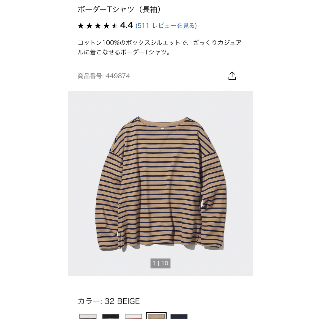 UNIQLO(ユニクロ)のユニクロ　ボーダーTシャツ（長袖） レディースのトップス(Tシャツ(長袖/七分))の商品写真