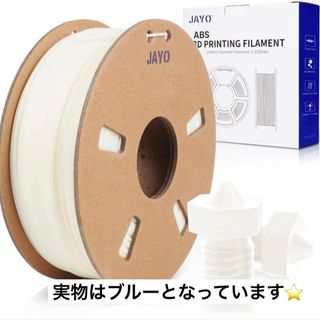 JAYO ABS 3Dプリンターフィラメント　ブルー(その他)