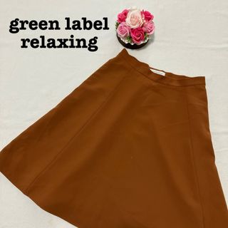 ユナイテッドアローズグリーンレーベルリラクシング(UNITED ARROWS green label relaxing)のgreen label relaxing  ひざ丈　Lサイズ　ブラウン　スカート(ひざ丈スカート)