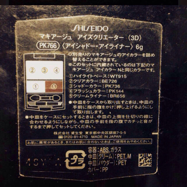 MAQuillAGE(マキアージュ)のマキアージュおまけ付 2200→2000 コスメ/美容のベースメイク/化粧品(その他)の商品写真
