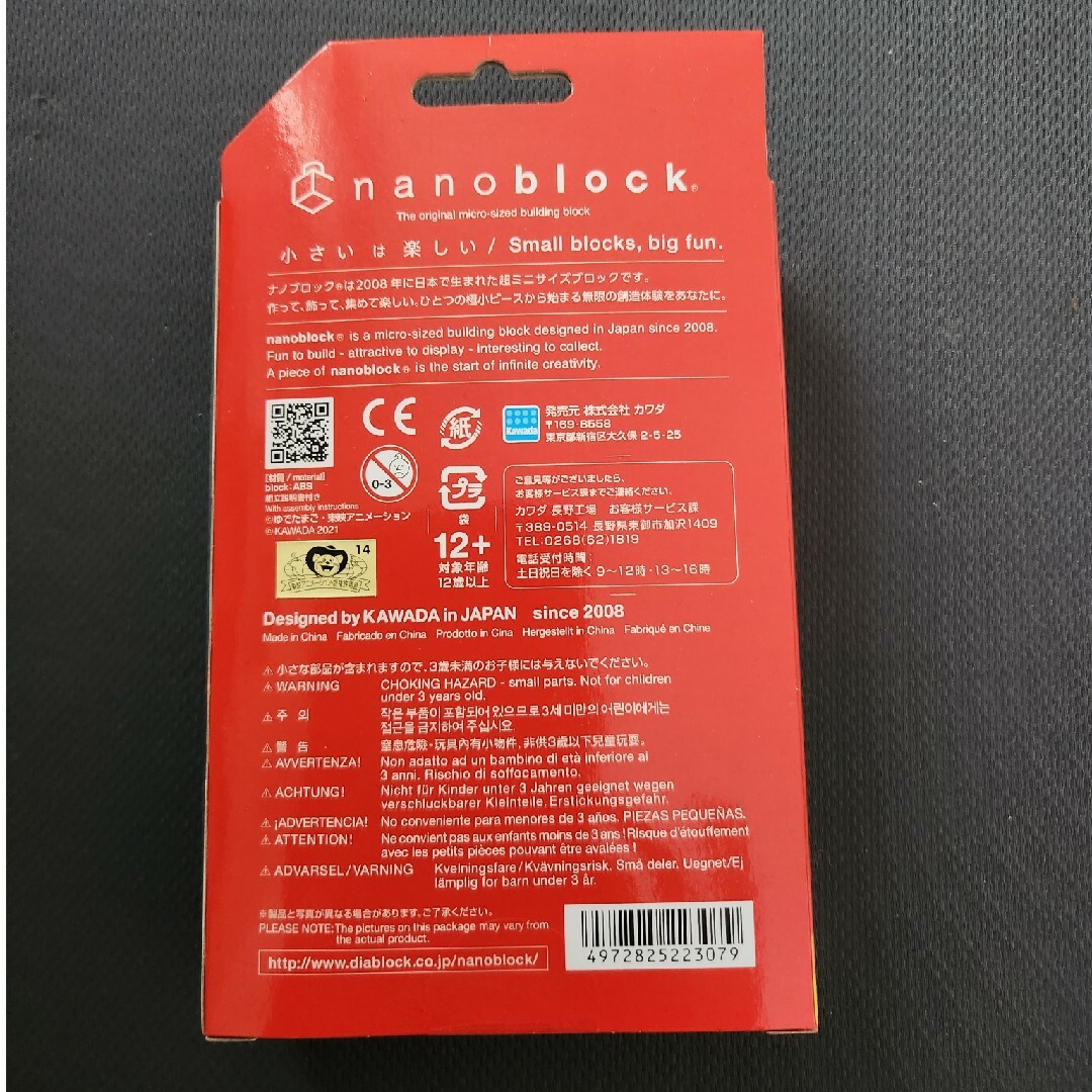 Kawada(カワダ)のカワダ KAWADA nanoblock ナノブロック キン肉マン ロビンマスク エンタメ/ホビーのおもちゃ/ぬいぐるみ(模型/プラモデル)の商品写真