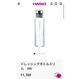 ハリオ(HARIO)のHARIO(ハリオ) ドレッシングボトルスリム 240ml (調理道具/製菓道具)