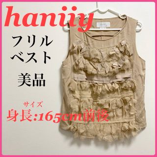 haniy ハニイワイ 古着　レディース　ベスト　冬物　トップス　アウター(ベスト/ジレ)