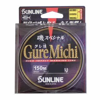 サンライン(SUNLINE) ナイロンライン 磯スペシャル GureMichi (釣り糸/ライン)