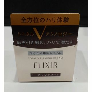 エリクシール(ELIXIR)の355 未使用 エリクシール トータルVファーミングクリーム つけかえ 50g(フェイスクリーム)