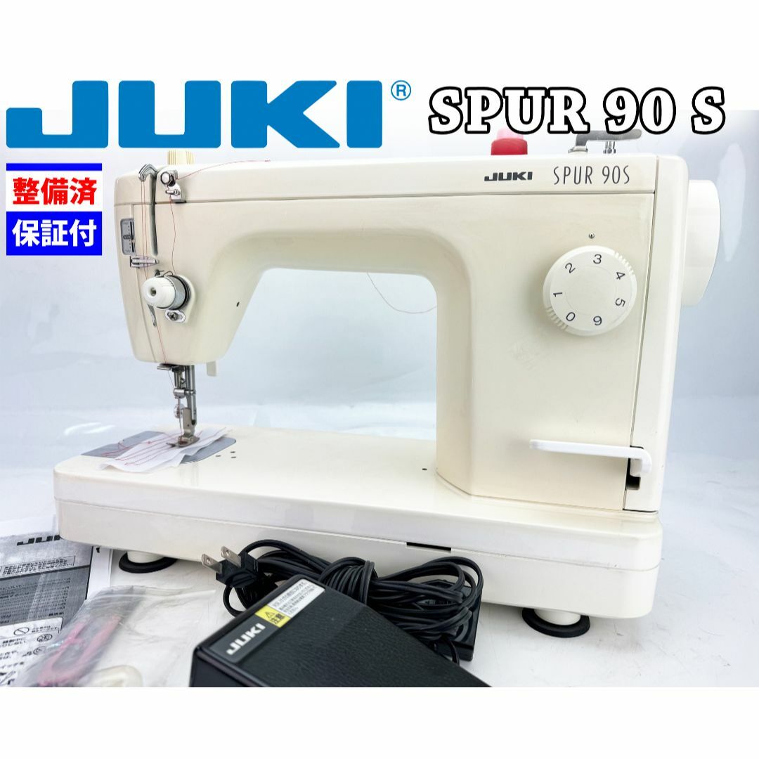 スマホ/家電/カメラ【・整備品】JUKI　職業用ミシン　SPUR 90S LEDライト