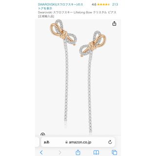 SWAROVSKI(リボン ・ ピアス)のフリマアイテム一覧 SWAROVSKI(リボン ・ ピアス)のフリマアイテム一覧
