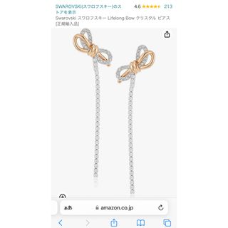 スワロフスキー(SWAROVSKI)のスワロフスキー　ライフロングボウピアス(ピアス)