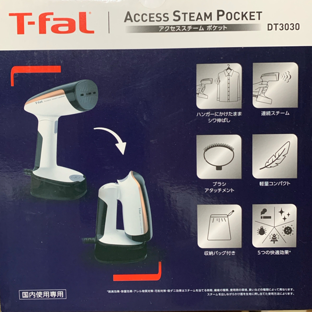 T-fal(ティファール)のT-FAL アクセススチーム ポケット 衣類スチーマー DT3030J0 スマホ/家電/カメラの生活家電(その他)の商品写真