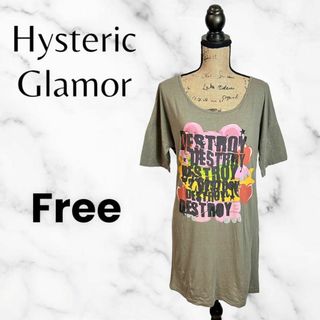 ヒステリックグラマー(HYSTERIC GLAMOUR)の【hysteric glamor】ロング丈Tシャツ　リペア跡　日本製　カーキ　F(Tシャツ(半袖/袖なし))