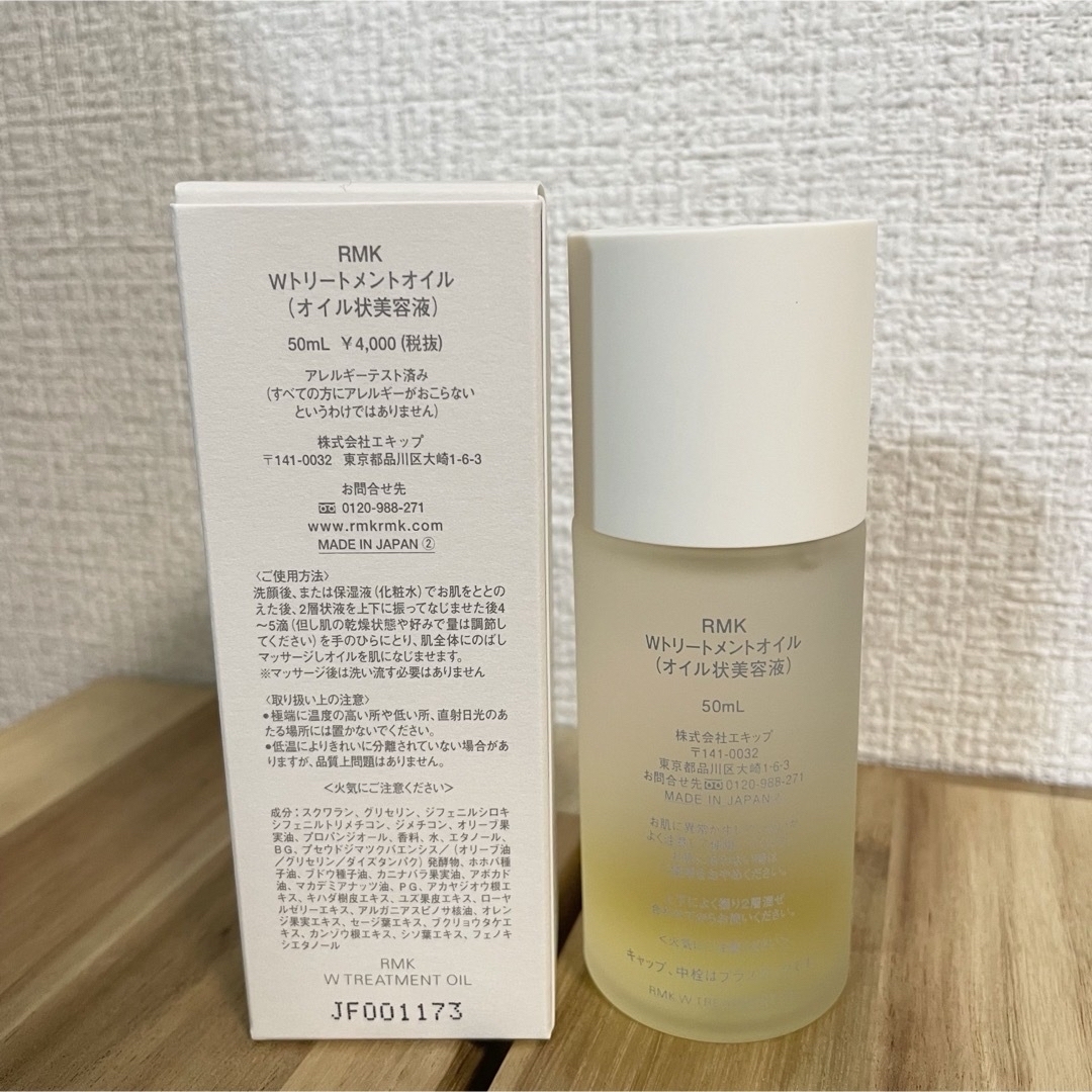 RMK(アールエムケー)の新品 RMK Wトリートメントオイル50ml コスメ/美容のヘアケア/スタイリング(オイル/美容液)の商品写真