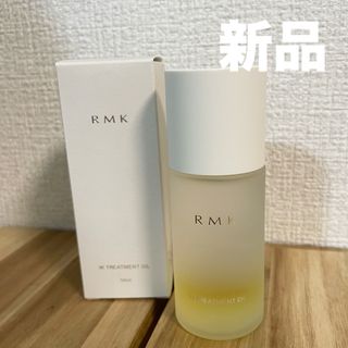 アールエムケー(RMK)の新品 RMK Wトリートメントオイル50ml(オイル/美容液)