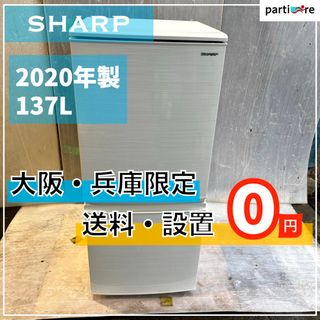 SHARP - 【大阪兵庫送料設置無料】一人暮らし小型冷蔵庫⭐️SHARP2020 ...