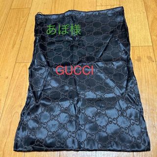 グッチ(Gucci)のGUCCI保存袋巾着(ショップ袋)