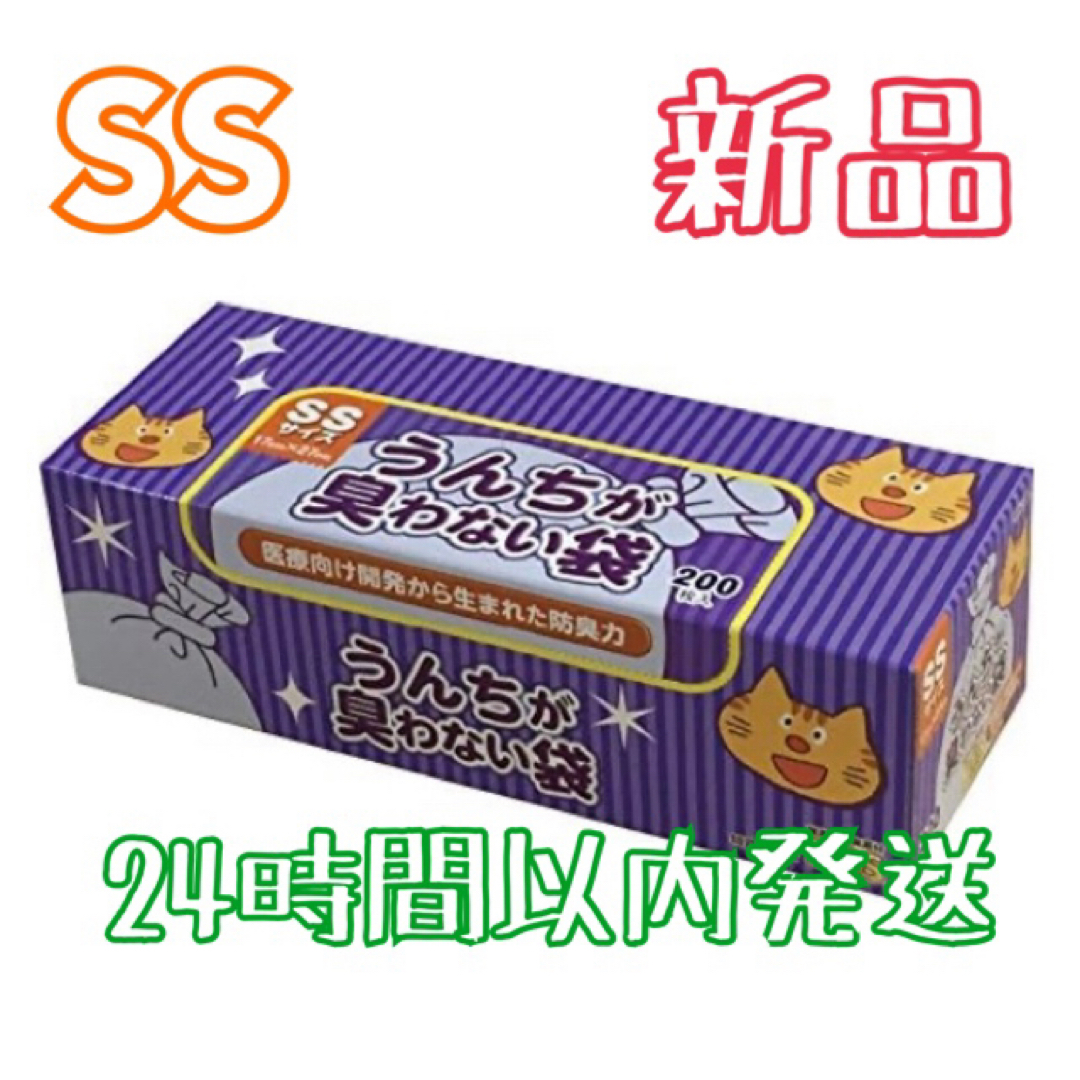 【猫柄】BOS  うんちが臭わない袋　SSサイズ  おむつが臭わない袋 その他のペット用品(その他)の商品写真