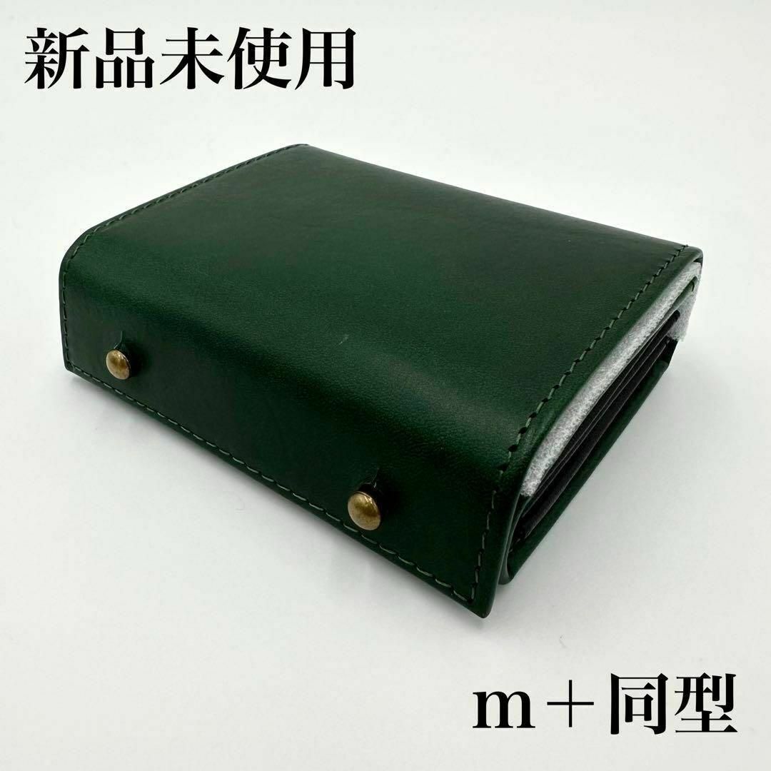 メンズm+ エムピウ 同型財布(ネイビー) - 折り財布