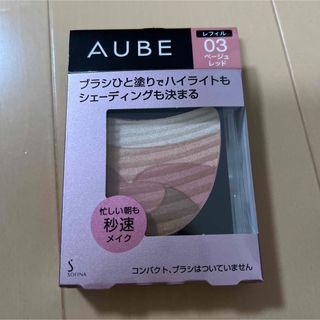 オーブ(AUBE)の新品　AUBE オーブ　ブラシチーク　03ベージュレッド　 つめかえ用レフィル(チーク)