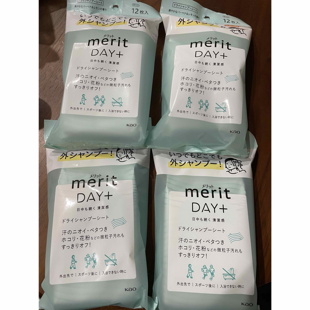 メリットDAY+ ドライシャンプースプレー 4本セット - 入浴用品