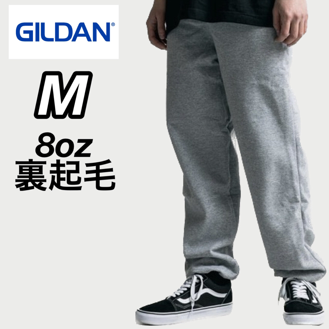 GILDAN(ギルタン)の新品未使用 ギルダン ヘビーブレンド スウェットパンツ グレー M メンズのパンツ(その他)の商品写真