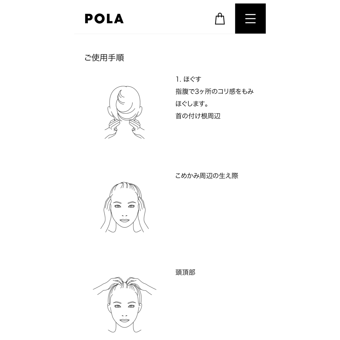 POLA(ポーラ)のPOLAグローイングショットBK 女性用 頭皮用の薬用発毛・育毛美容液  コスメ/美容のヘアケア/スタイリング(ヘアケア)の商品写真