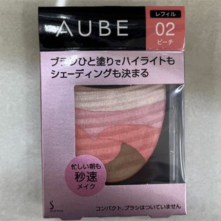 オーブ(AUBE)の新品　AUBE オーブ　ブラシチーク　02 ピーチ　つめかえ用レフィル(チーク)