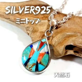 5884 SILVER925 ミニ ズニトップ シルバー925 天然石 オーバル(ネックレス)