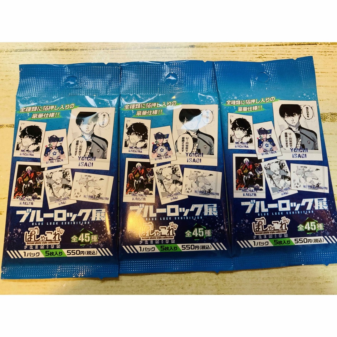 ブルーロック展 ブルロ ぱしゃこれPremium 未開封3点の通販 by ブルーロック展 ブルロ ぱしゃこれPremium 未開封3点の通販 by