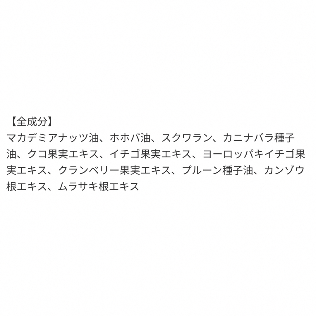 ブルーメエデナ　ベリーベリーオイルドロップ(美容オイル) コスメ/美容のスキンケア/基礎化粧品(美容液)の商品写真