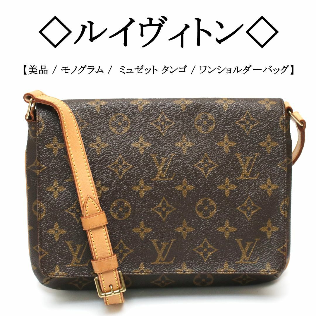 LOUIS VUITTON - 【美品】◇ルイヴィトン◇ モノグラム LOUIS VUITTON - 【美品】◇ルイヴィトン◇ モノグラム