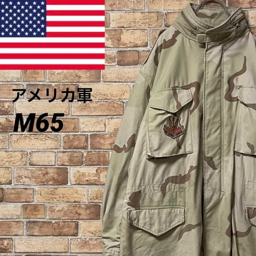 ディーゼルアメリカ軍　米軍　M65 ミリタリージャケット　フィールド　迷彩　カモフラ　L