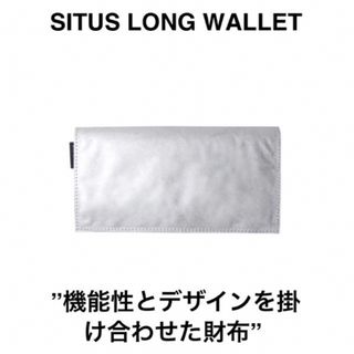 SITUS ロングウォレット　シルバー(長財布)