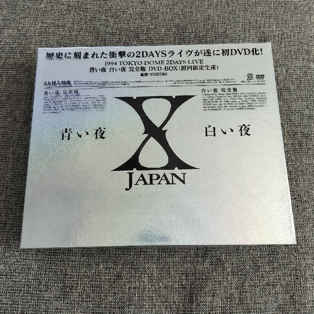 青い夜　白い夜　完全版　DVD-BOX DVDエンタメホビー