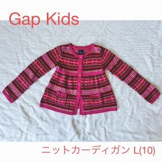 ギャップキッズ(GAP Kids)のGap Kids ☆カーディガン(カーディガン)