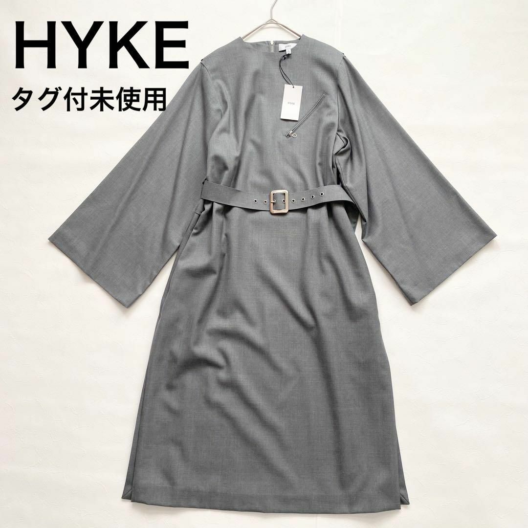 HYKE(ハイク)の【タグ付未使用✨】HYKE　ウールスリットワンピースDRESS　ベルト付き レディースのワンピース(ロングワンピース/マキシワンピース)の商品写真