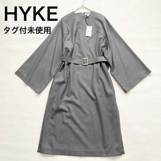 ハイク(HYKE)の【タグ付未使用✨】HYKE　ウールスリットワンピースDRESS　ベルト付き(ロングワンピース/マキシワンピース)