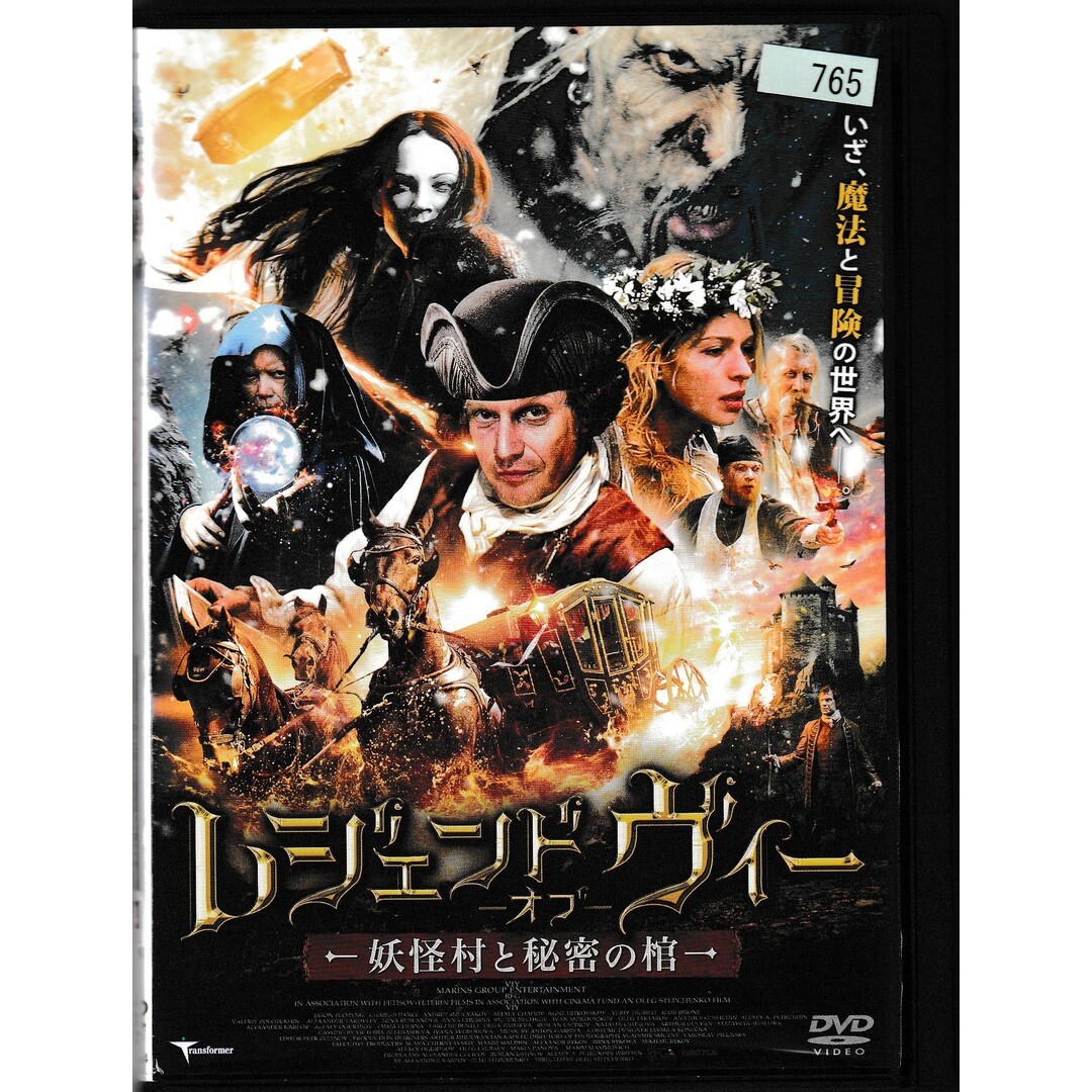 KD 0626  レジェンド ーオブー ヴィー ー妖怪村と棺ー  中古DVD エンタメ/ホビーのDVD/ブルーレイ(外国映画)の商品写真