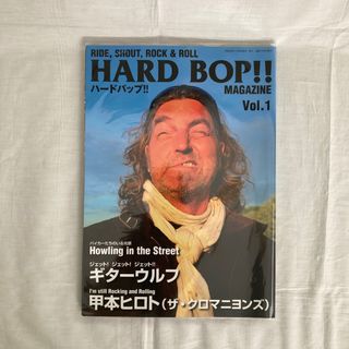 ハードバップ！！　HARD BOP!! Vol.1 ギターウルフ　甲本ヒロト(音楽/芸能)