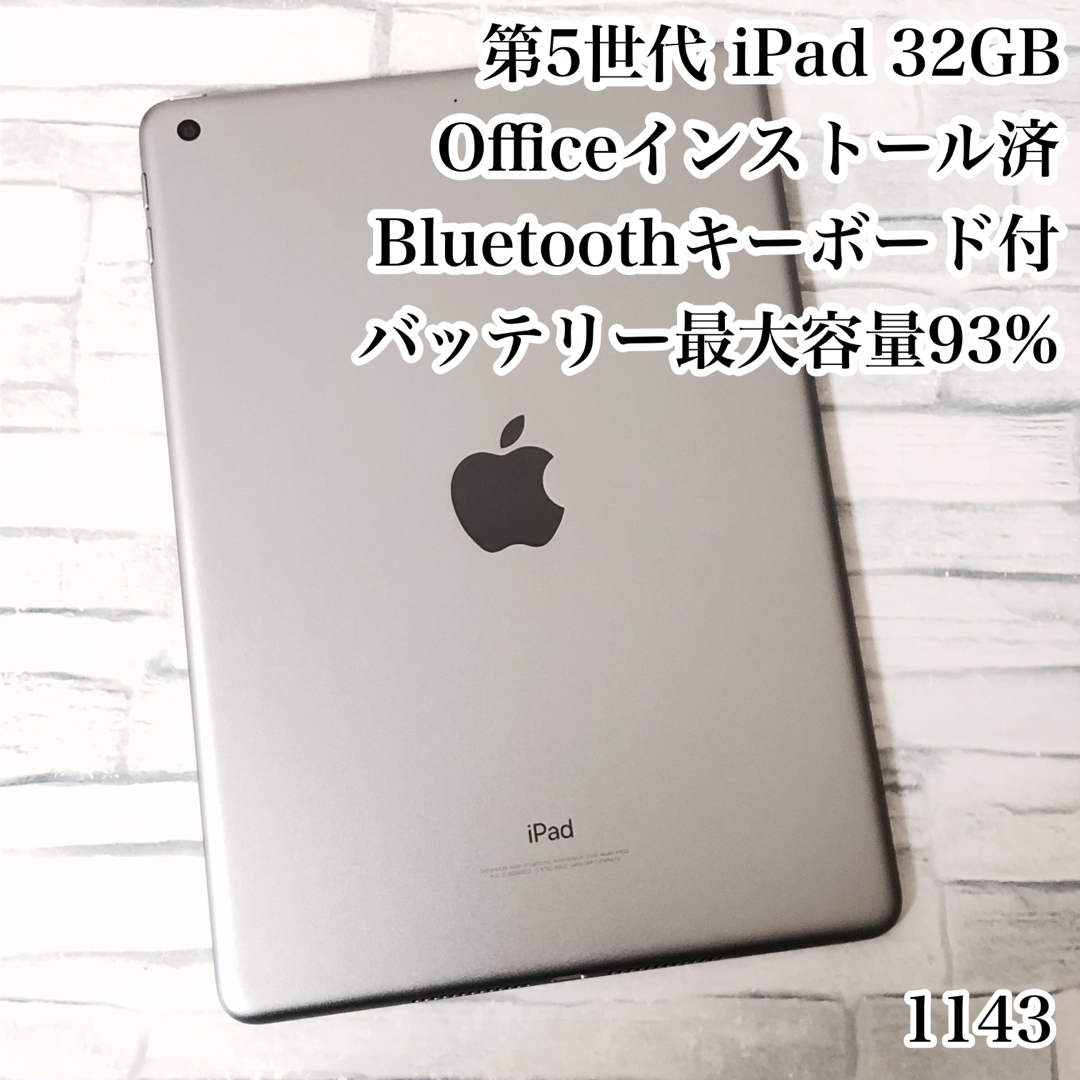 第5世代 iPad 32GB  wifiモデル　管理番号：1143商品状態液晶