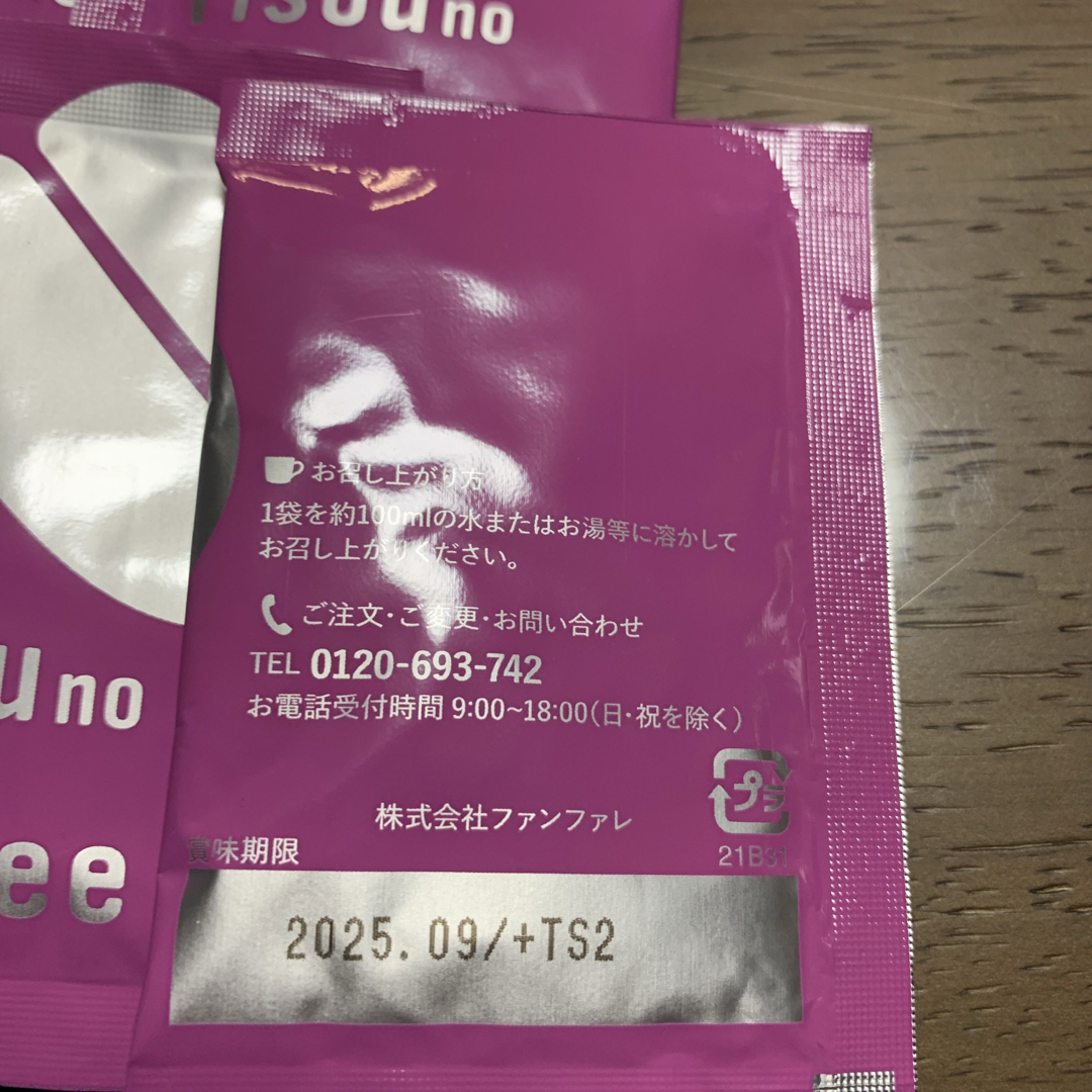 risou no coffee コスメ/美容のダイエット(ダイエット食品)の商品写真