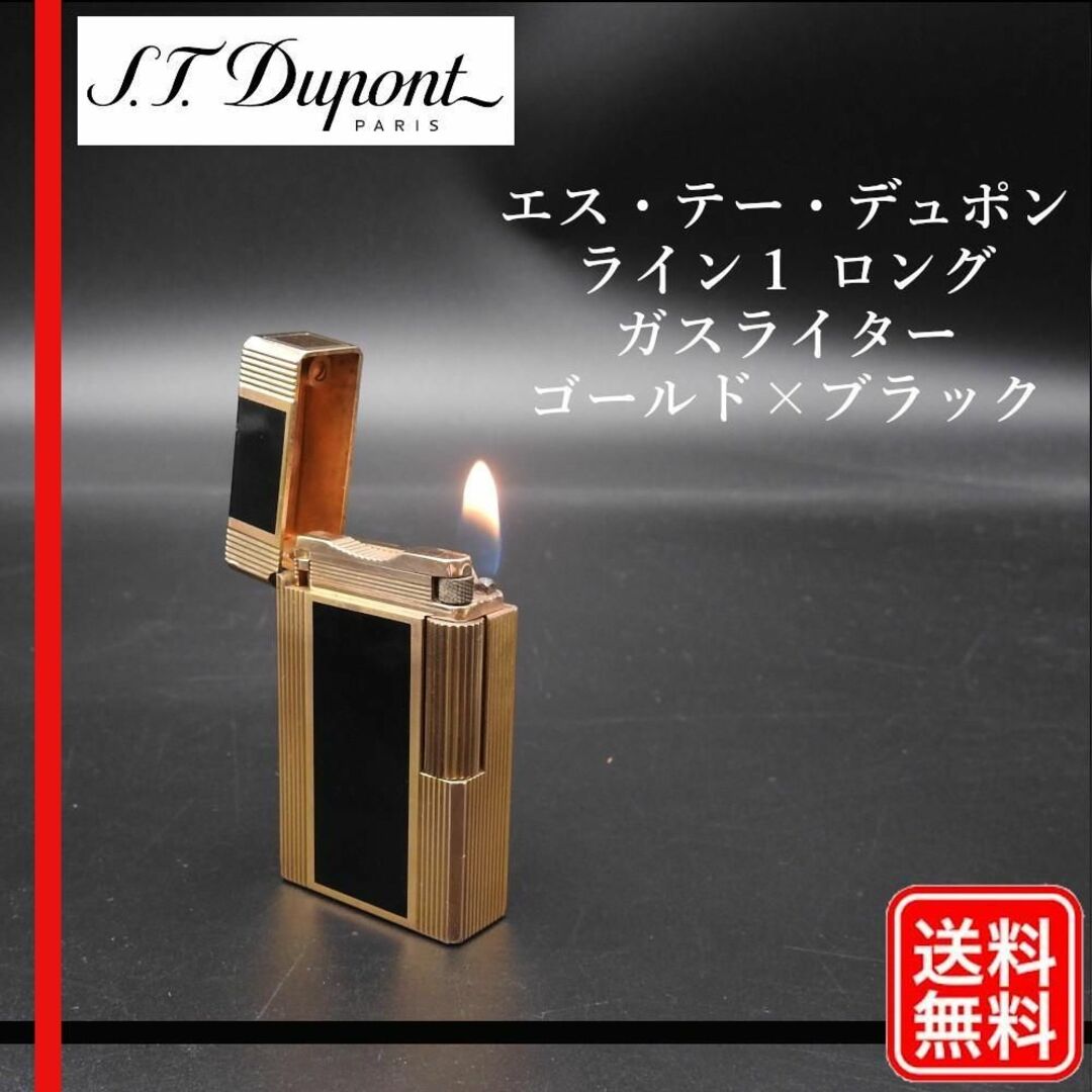 S.T. Dupont - エス・テー・デュポン ライン１ ロング ガスライター